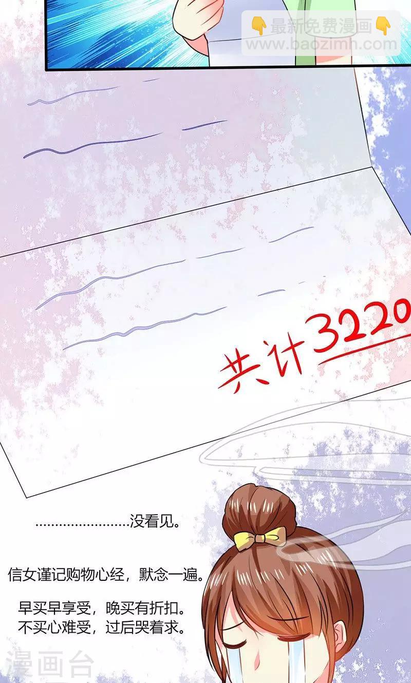 第9话 哇，又是内幕嘛！12