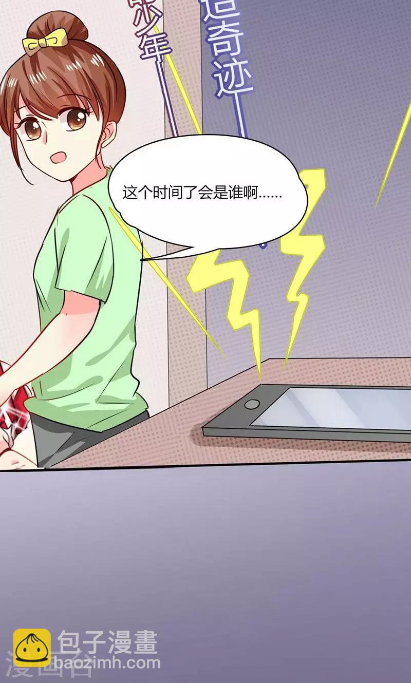 第9话 哇，又是内幕嘛！14