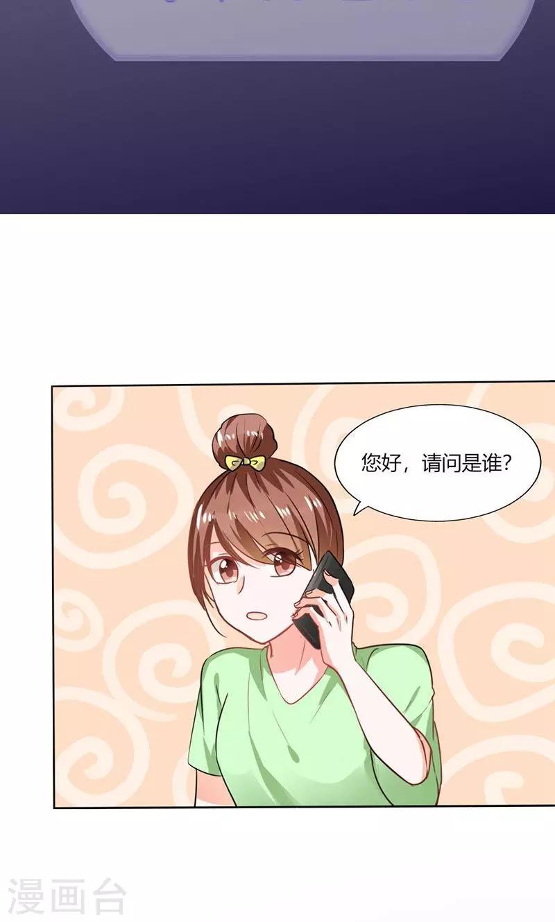 第9话 哇，又是内幕嘛！16