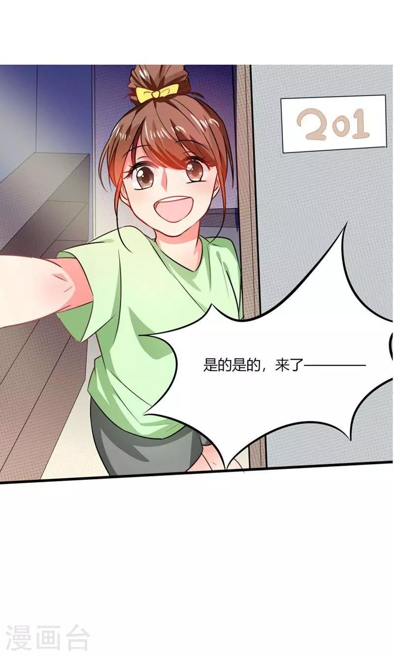 第9话 哇，又是内幕嘛！2