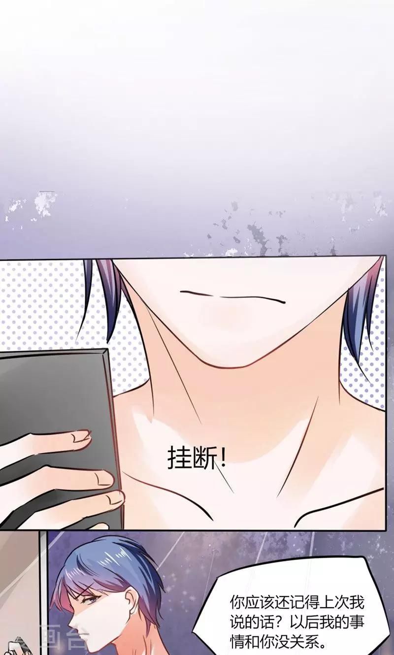 第9话 哇，又是内幕嘛！20