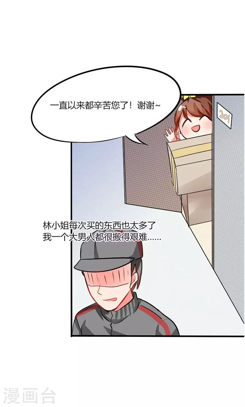 第9话 哇，又是内幕嘛！4