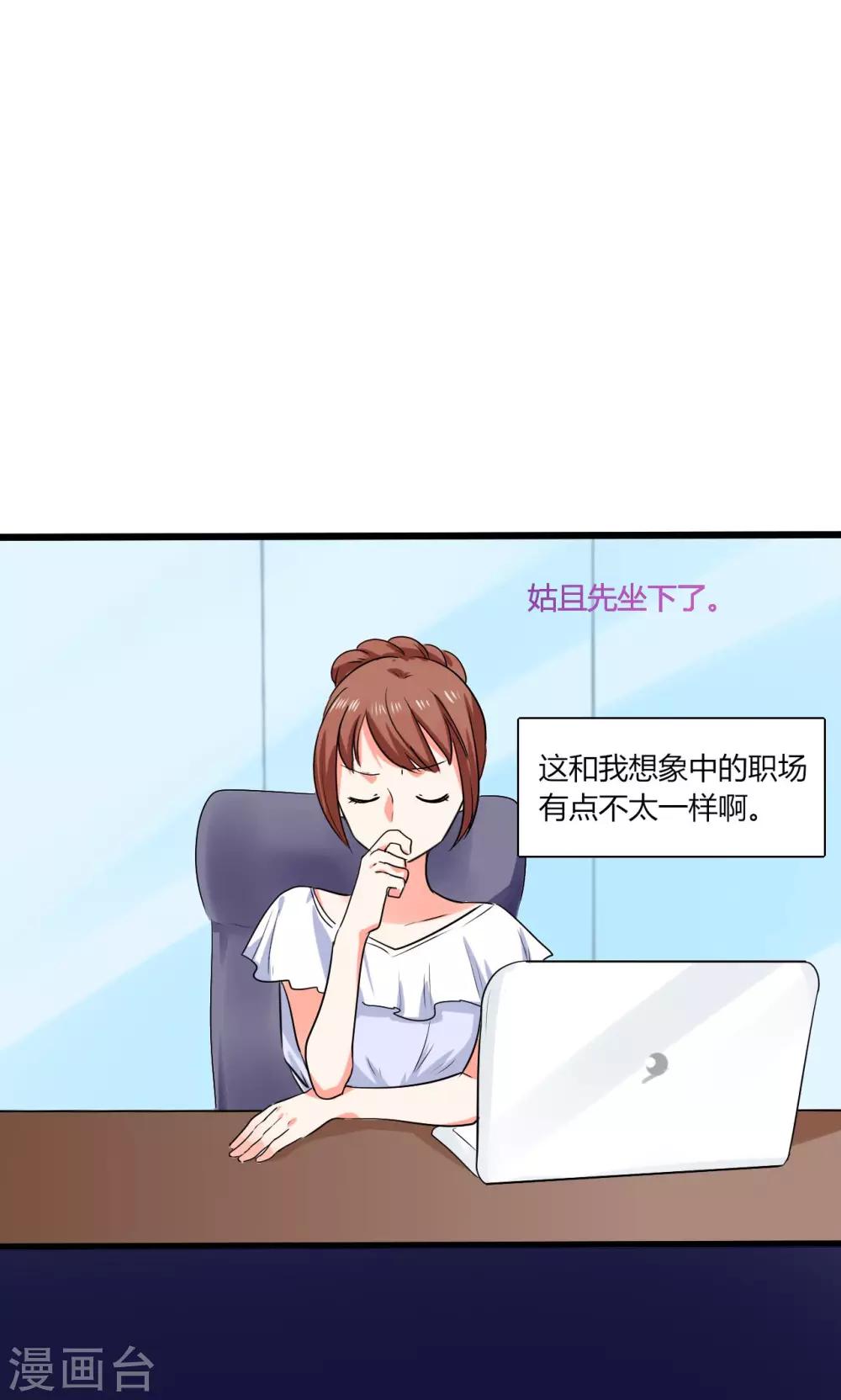 第11话 这些事情要牢记哦0