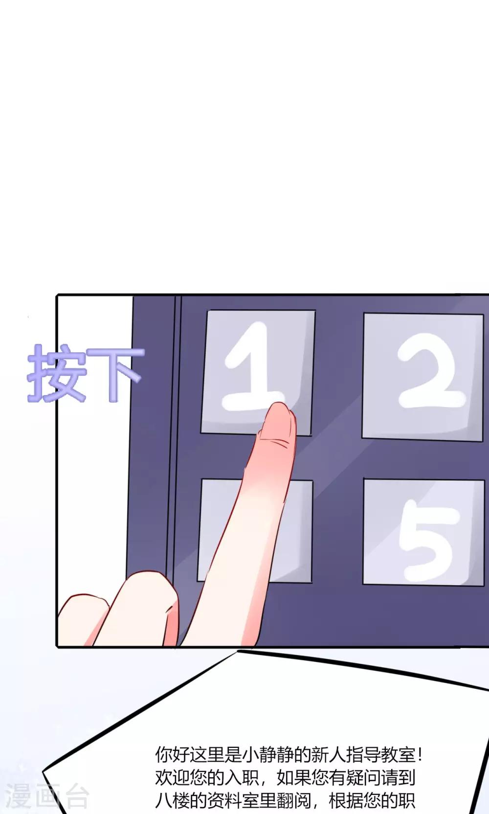 第11话 这些事情要牢记哦12