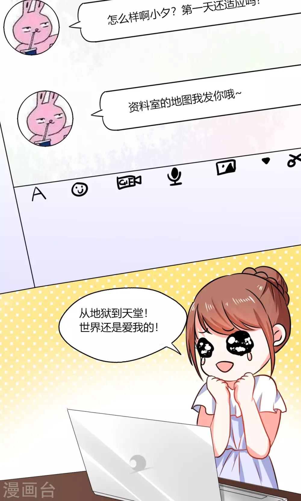 第11话 这些事情要牢记哦16
