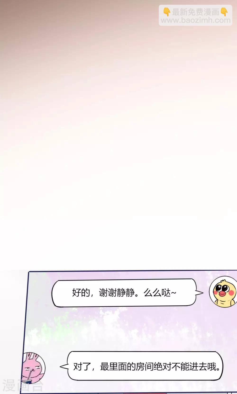 第11话 这些事情要牢记哦18