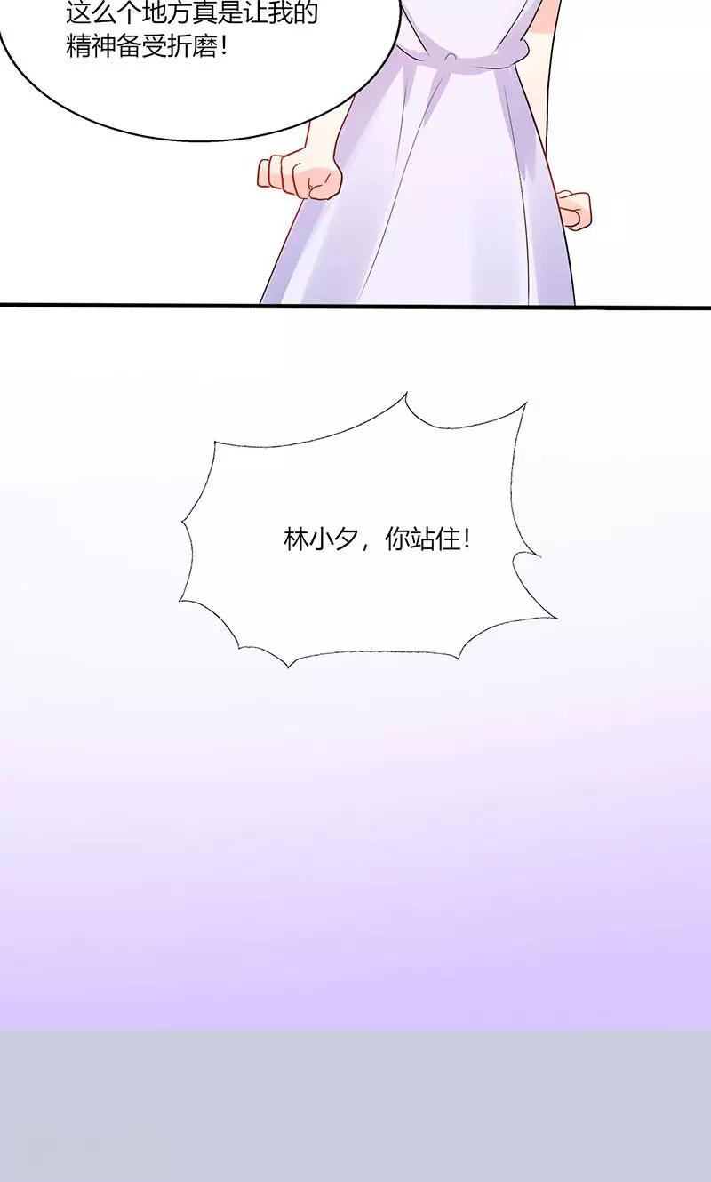第13话 被上司壁咚了！15