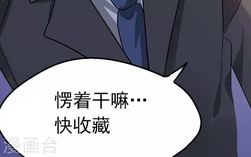 第13话 被上司壁咚了！17