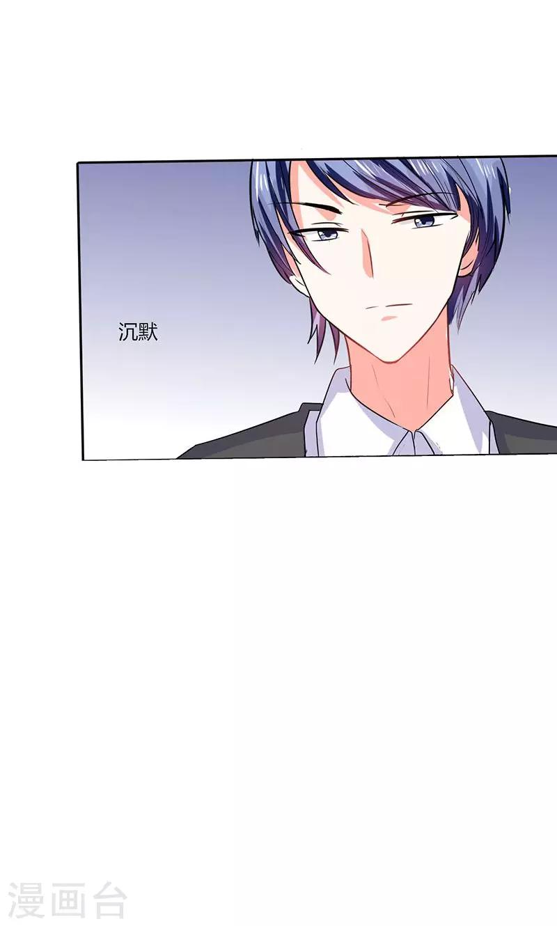 第13话 被上司壁咚了！3