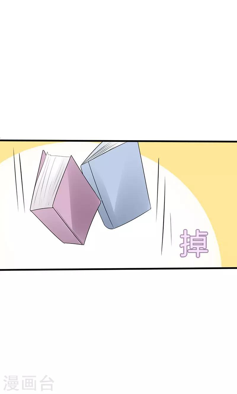 第13话 被上司壁咚了！9