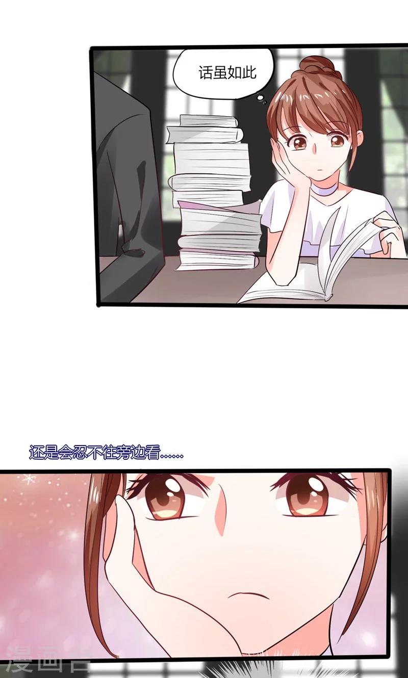 第14话 多棒的同人素材呐！11