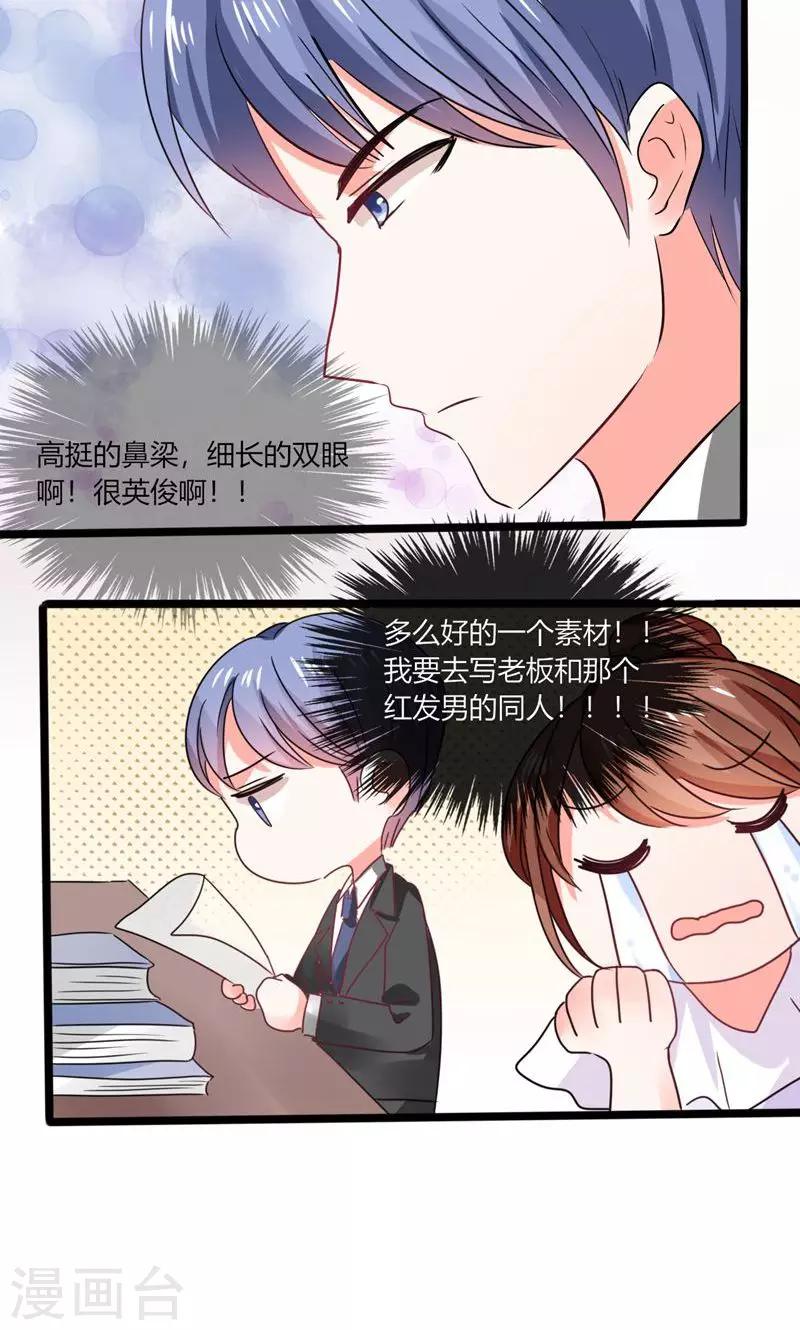 第14话 多棒的同人素材呐！13