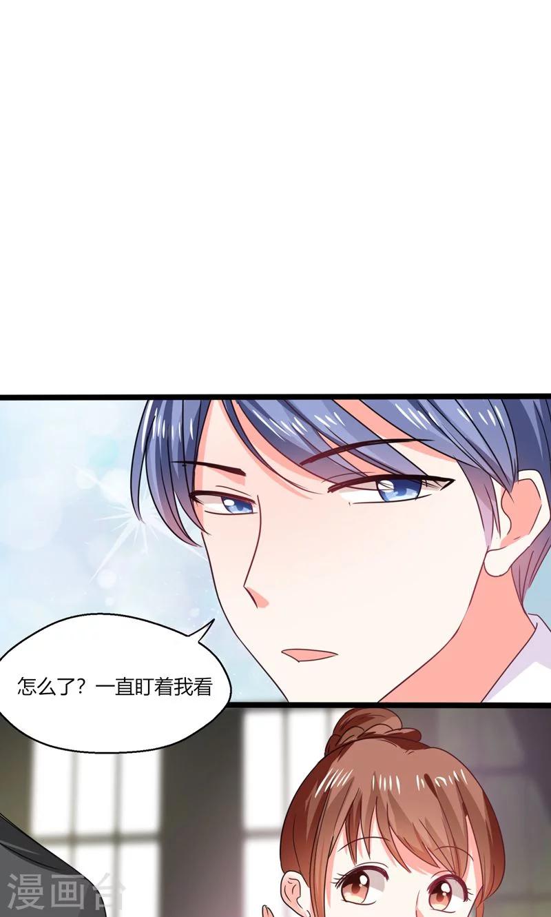 第14话 多棒的同人素材呐！14