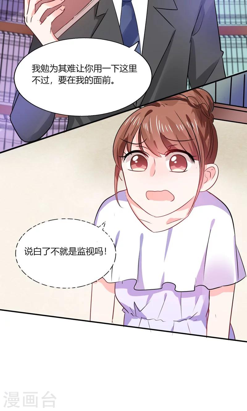 第14话 多棒的同人素材呐！6