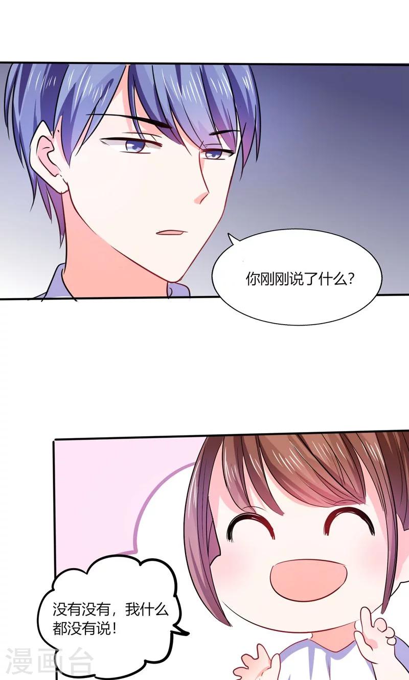 第14话 多棒的同人素材呐！7