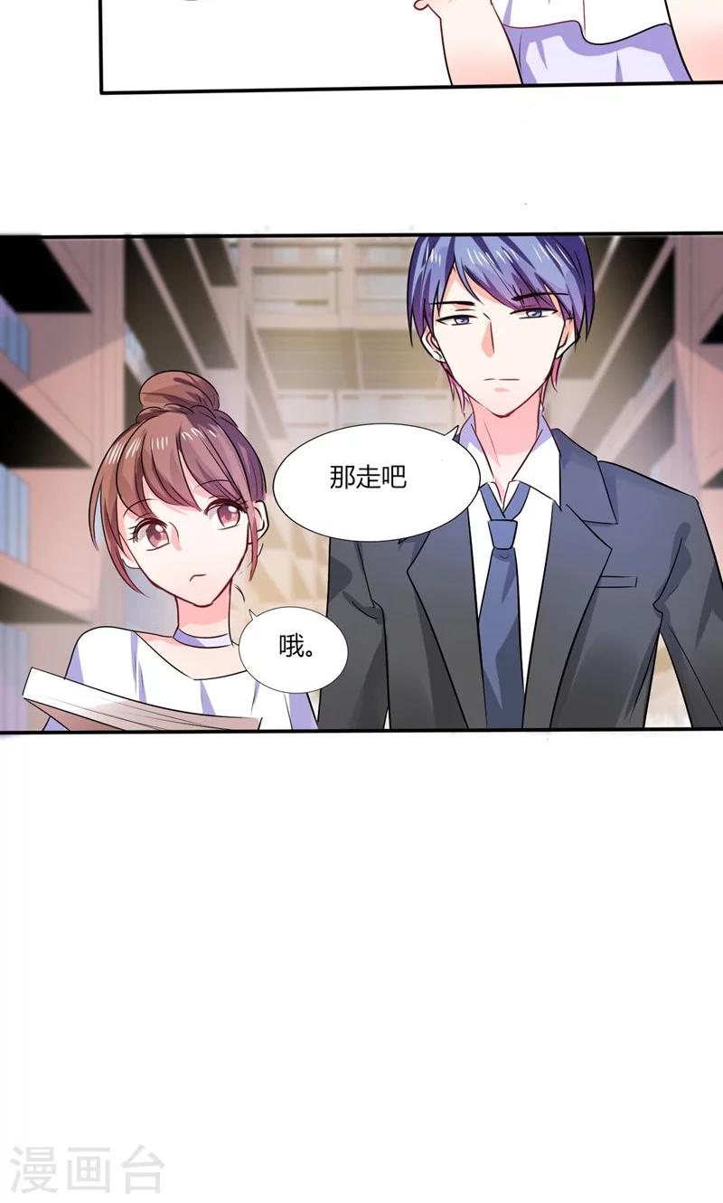 第14话 多棒的同人素材呐！8