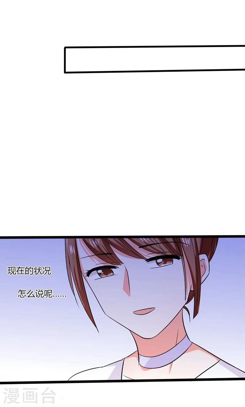 第14话 多棒的同人素材呐！9