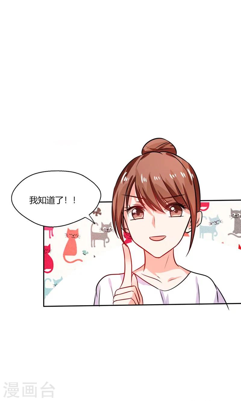 第16话 宅女的活力3