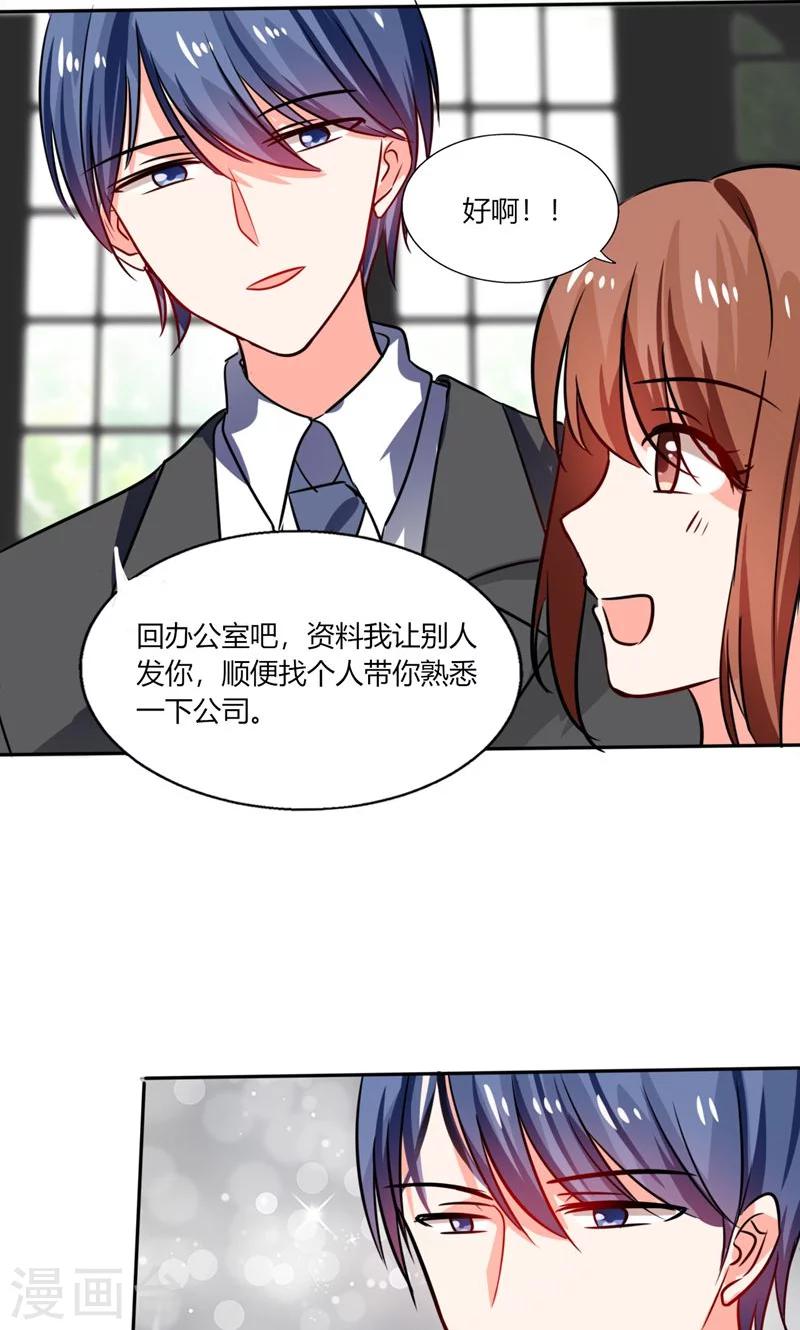 第16话 宅女的活力7