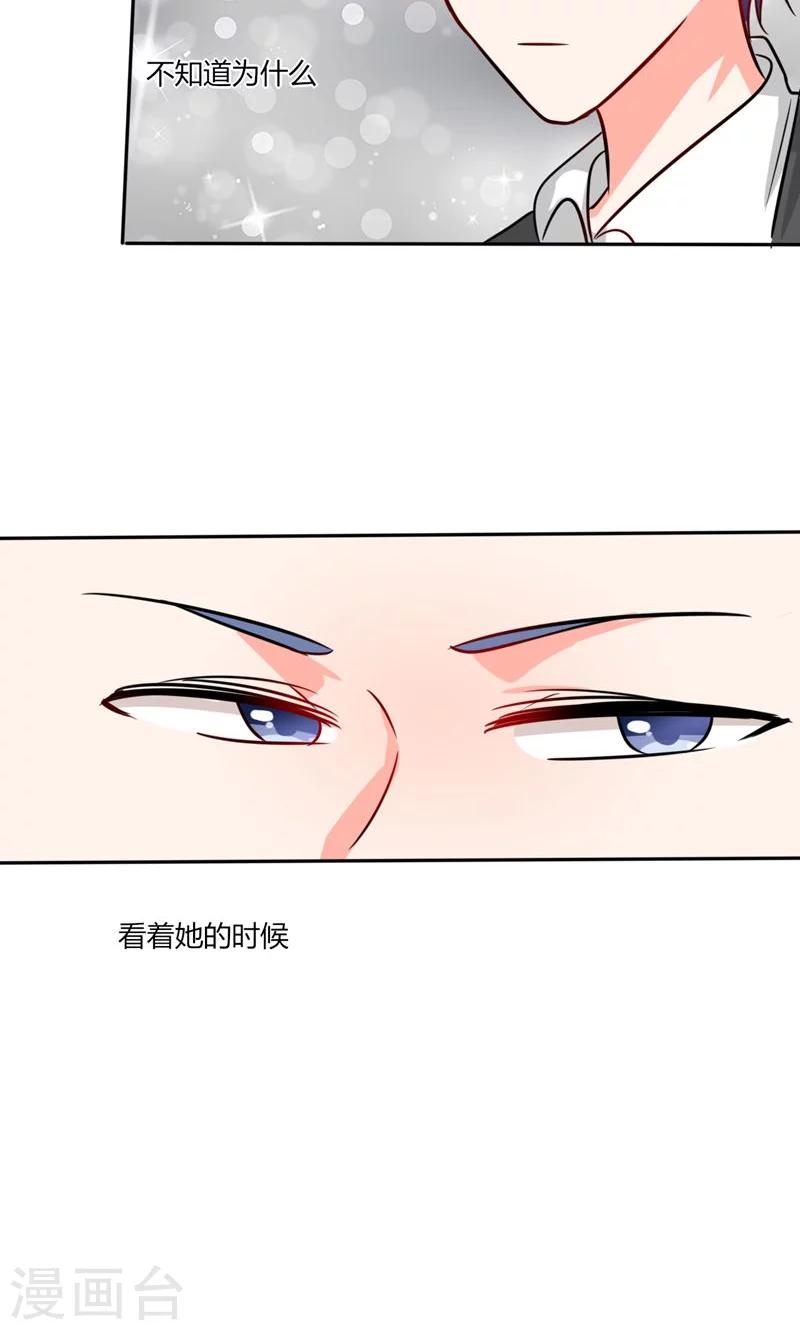 第16话 宅女的活力8