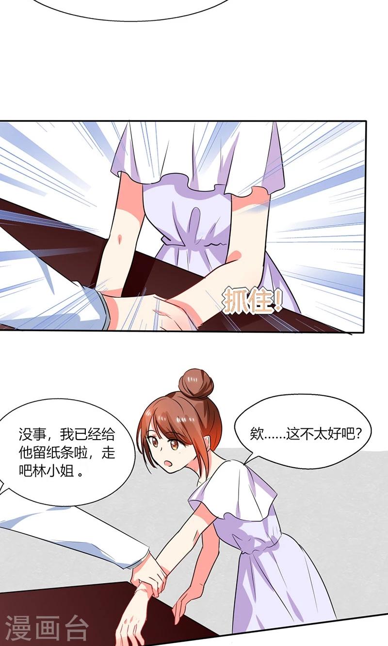 第18话 跟我走吧14