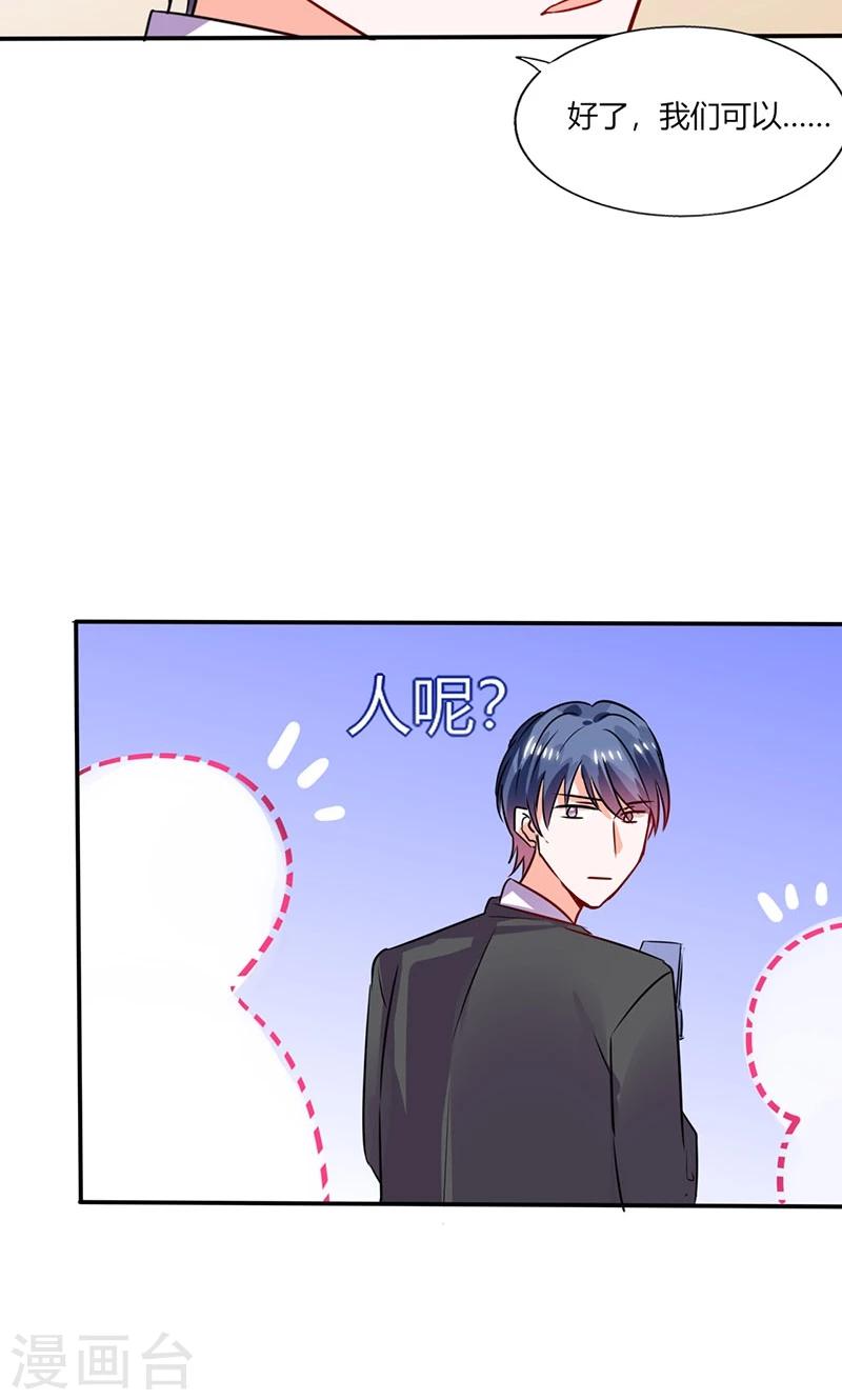 第18话 跟我走吧19