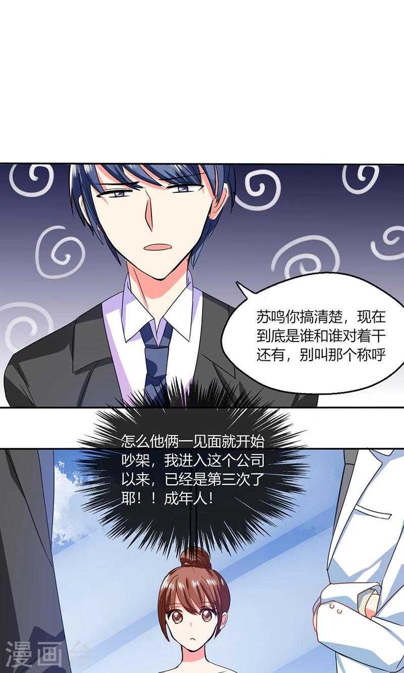 第18话 跟我走吧4