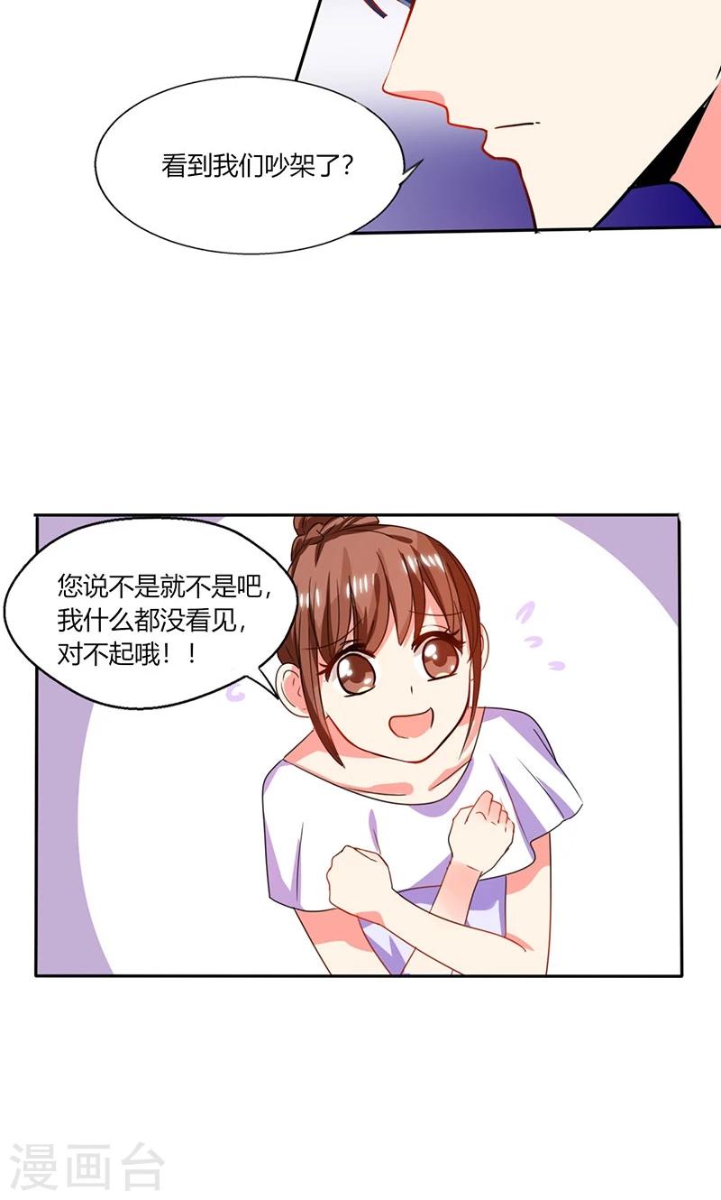 第18话 跟我走吧7
