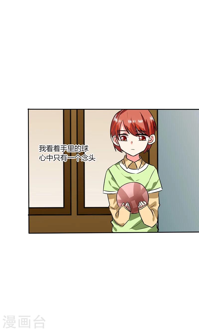 第19话 苏先生的过往12