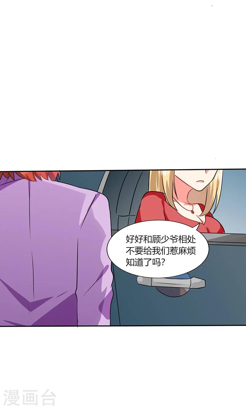 第19话 苏先生的过往20