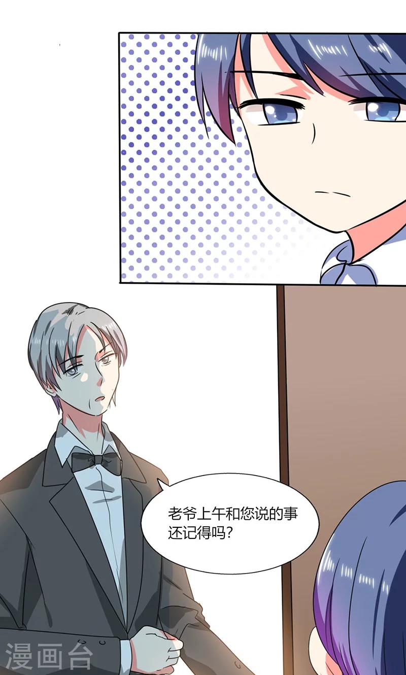 第19话 苏先生的过往6