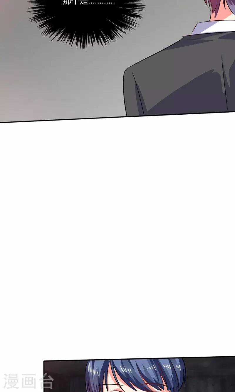第22话 暴力的顾总23