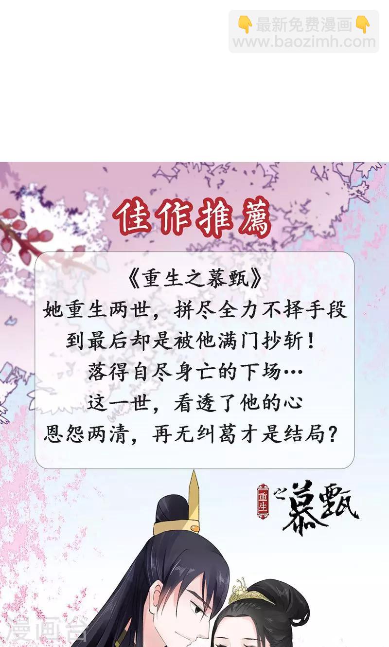 第22话 暴力的顾总25