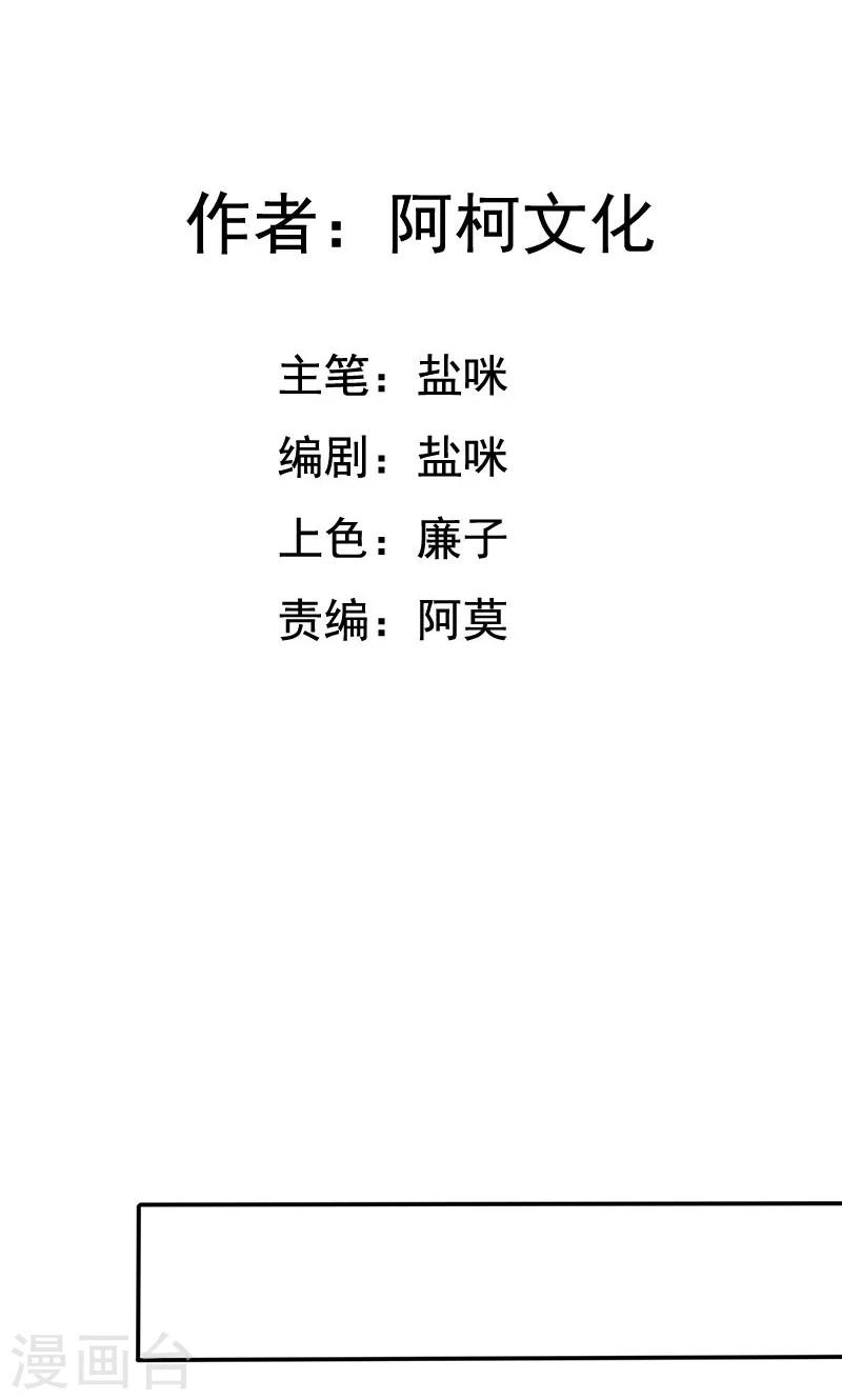 第24话 番外篇一：儿时往事1