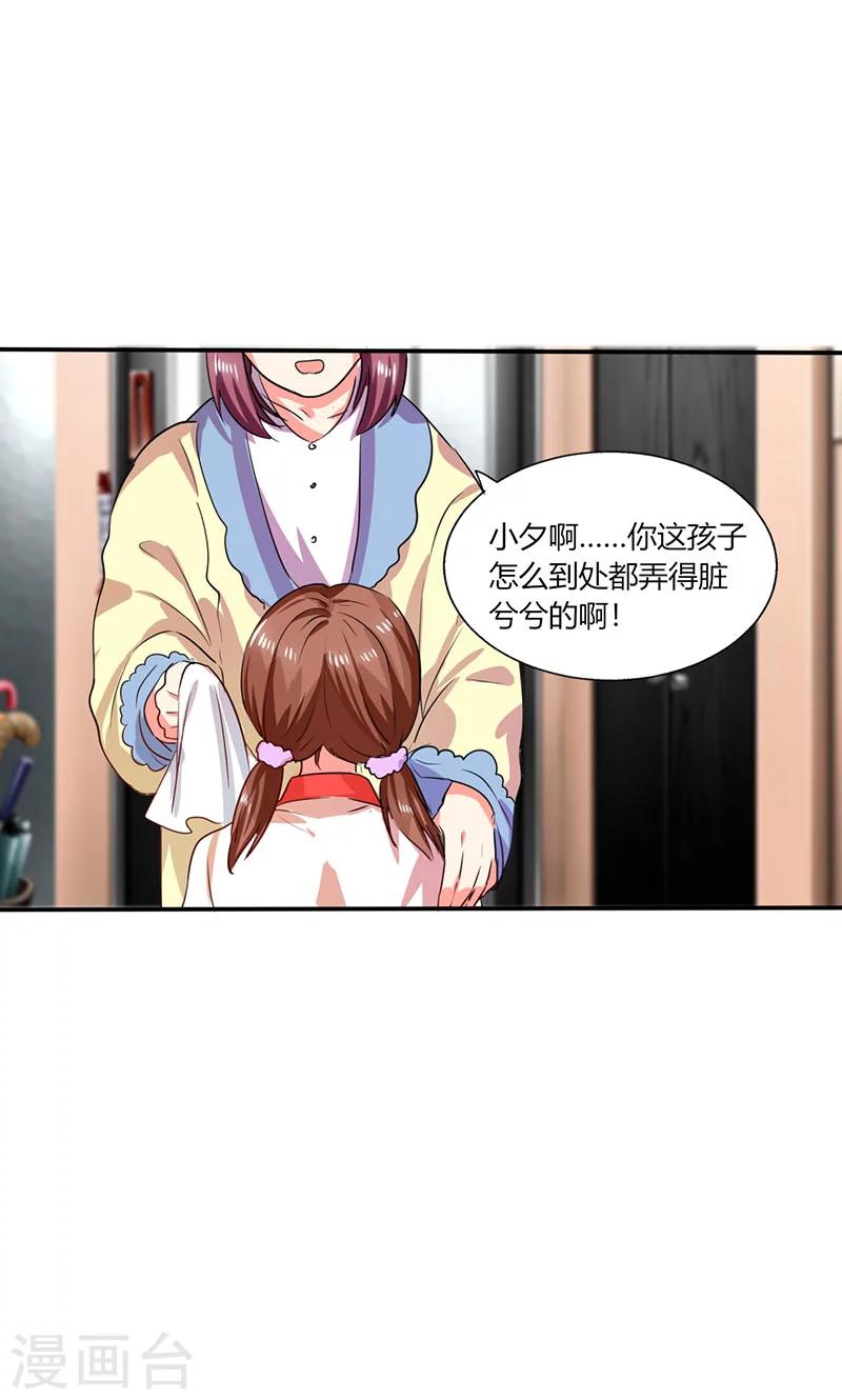 第24话 番外篇一：儿时往事2