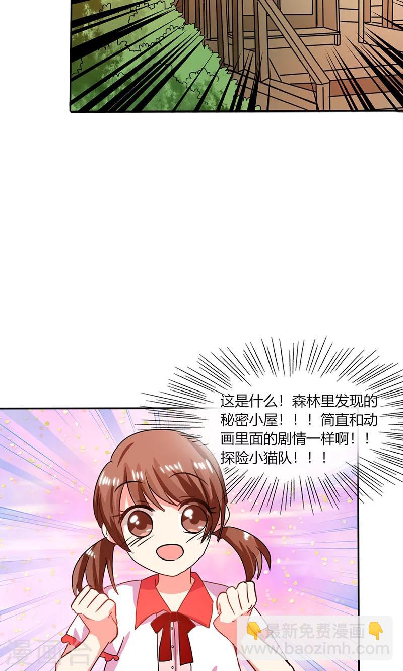 第24话 番外篇一：儿时往事22