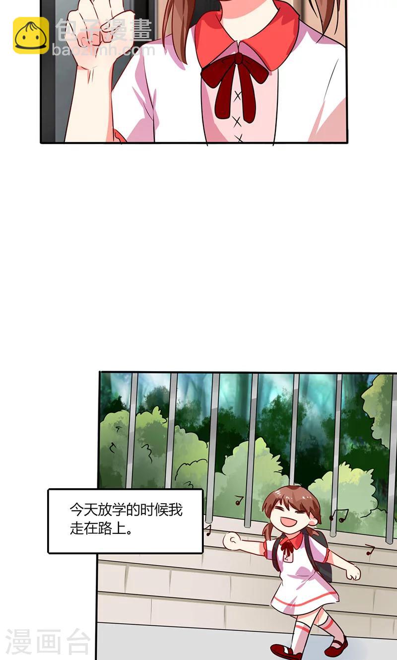 第24话 番外篇一：儿时往事5