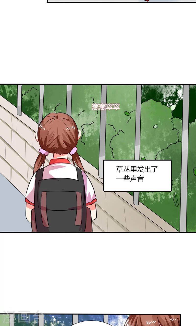 第24话 番外篇一：儿时往事6