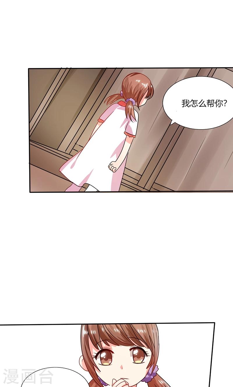 第25话 番外篇二：打扰了！10