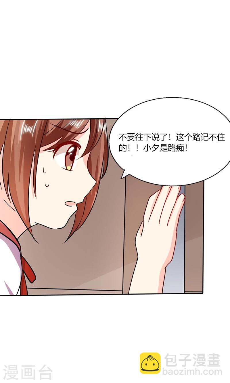 第25话 番外篇二：打扰了！14
