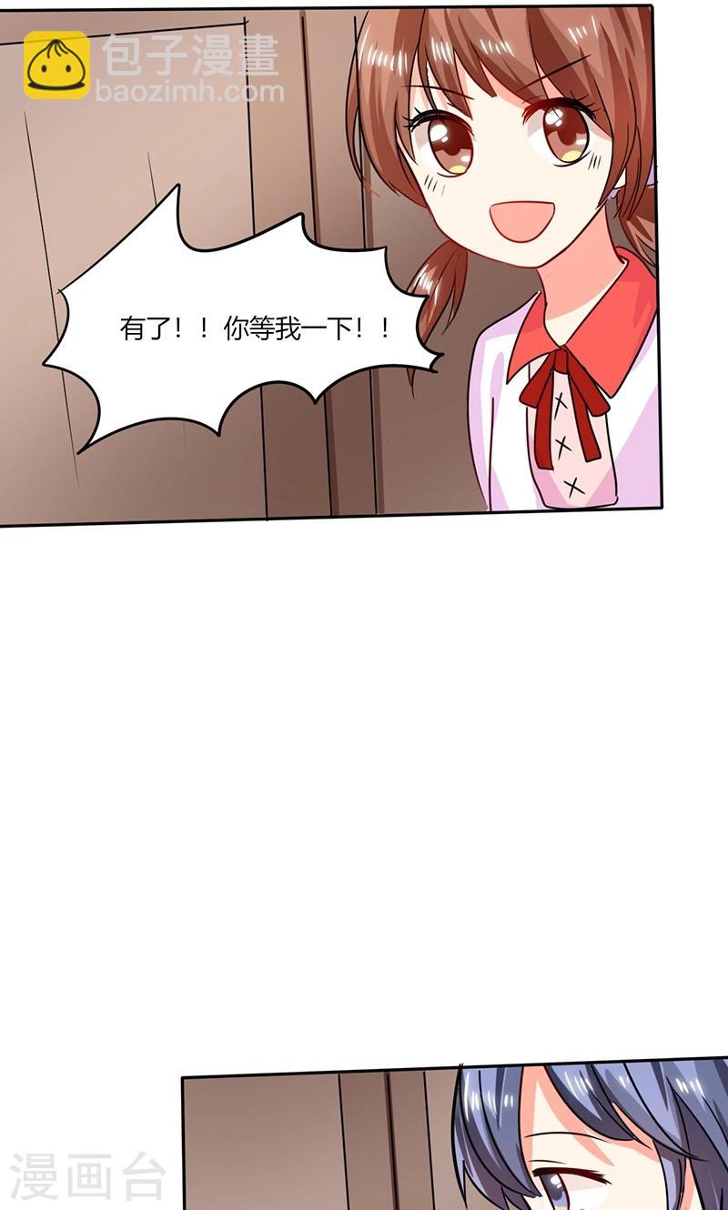 第25话 番外篇二：打扰了！16