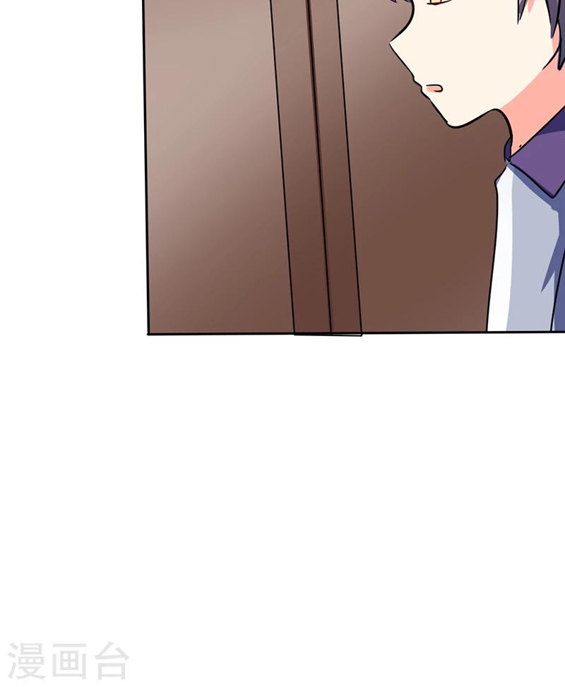 第25话 番外篇二：打扰了！17
