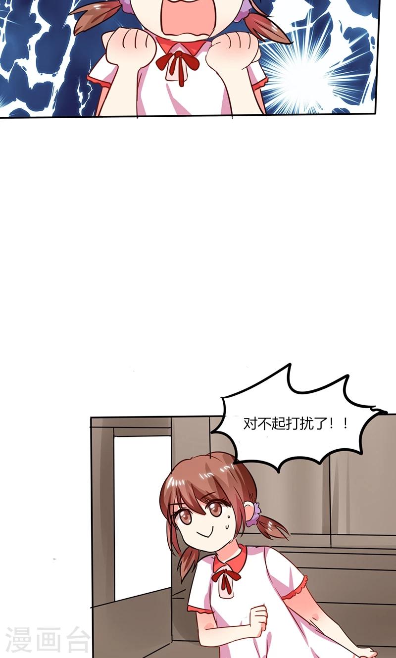 第25话 番外篇二：打扰了！5