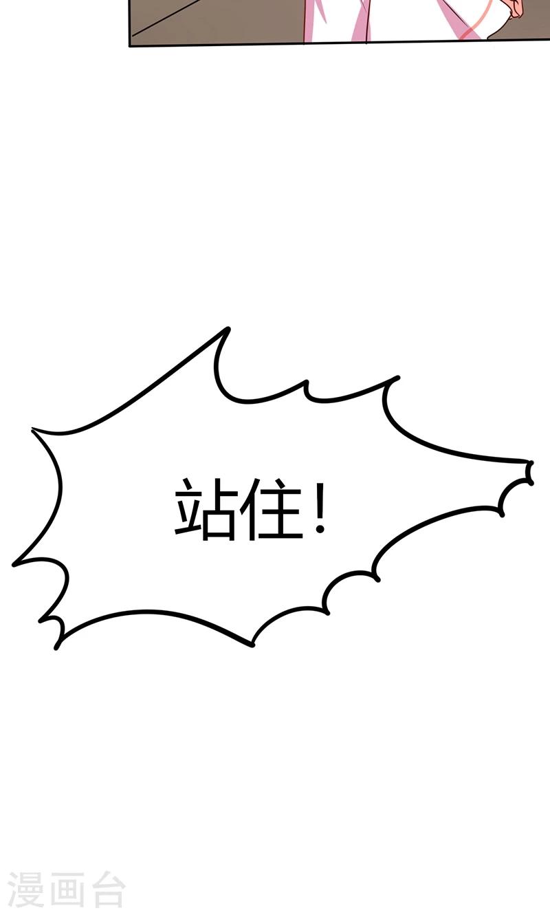 第25话 番外篇二：打扰了！6