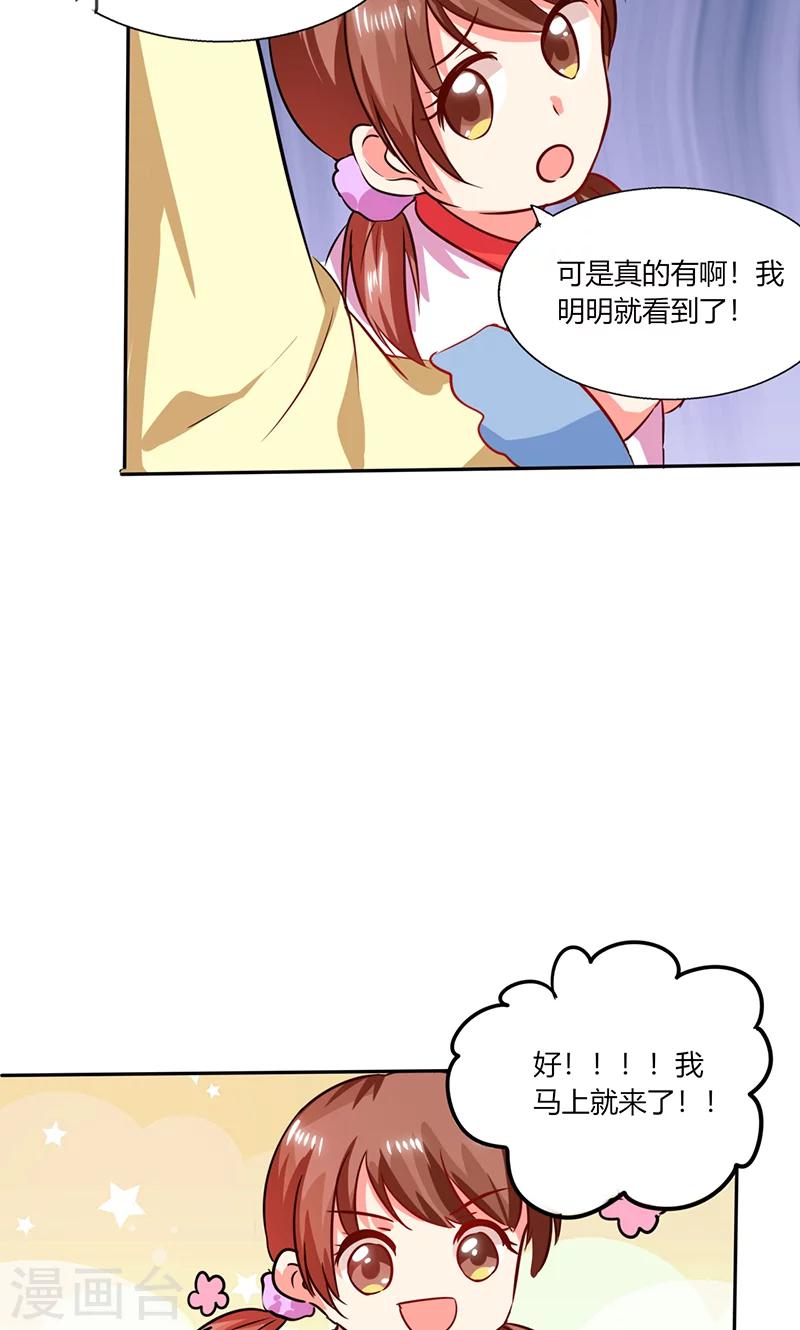 第27话 番外篇四：搬家了12