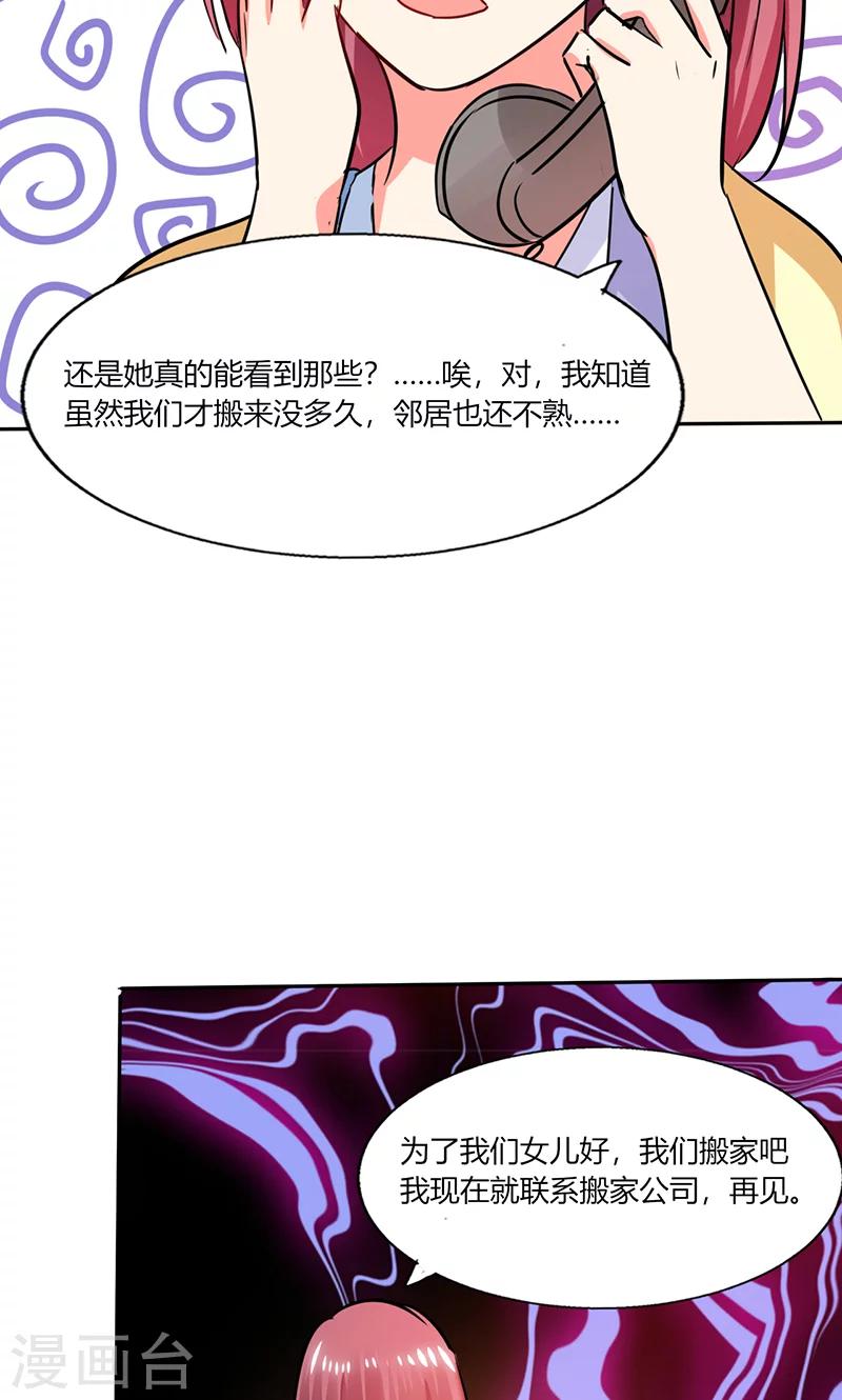 第27话 番外篇四：搬家了17
