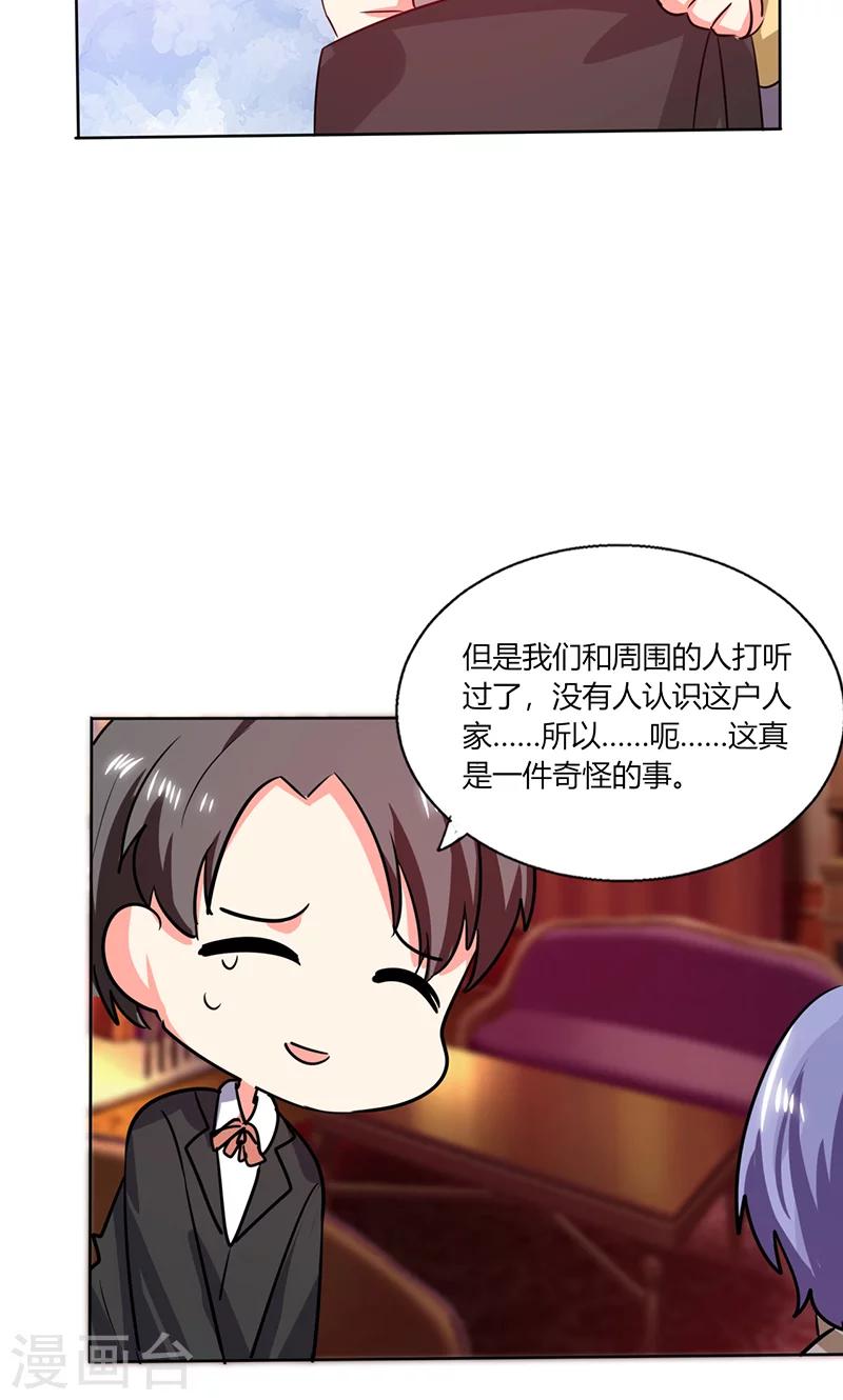 第27话 番外篇四：搬家了23