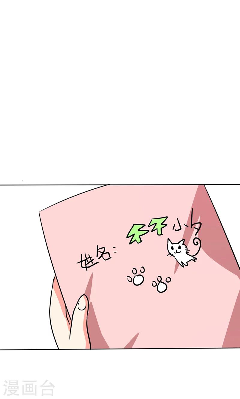 第27话 番外篇四：搬家了24