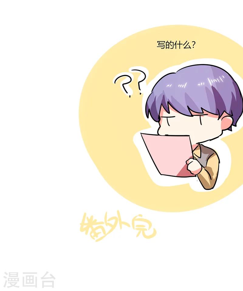 第27话 番外篇四：搬家了25