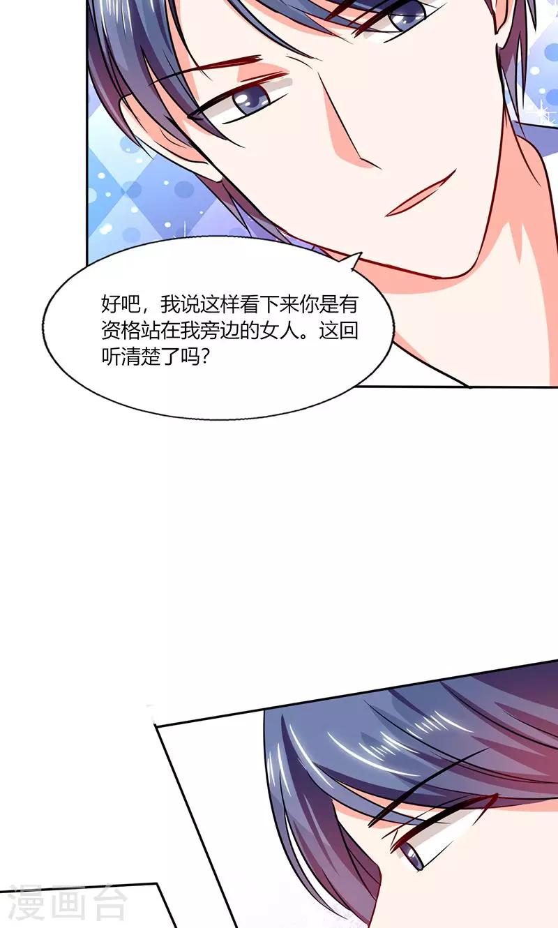 第29话 突然喜欢你10